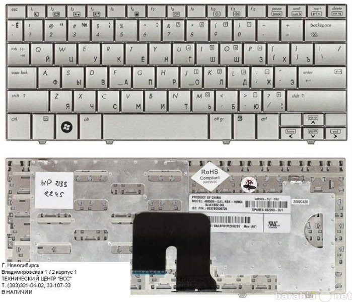 Продам: Клавиатура от ноутбука HP mini 2133 2140