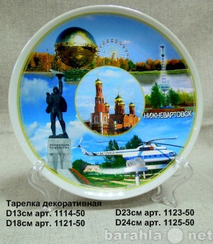 Продам: тарелка с видом Нижневартовска, диам 20с