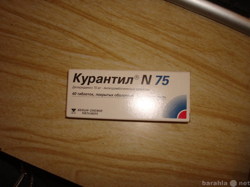 Продам: КУРАНТИЛ 75