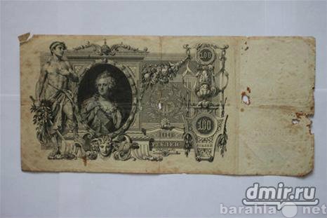 Продам: Монеты, гос.кредитные билеты 1898-1991 г