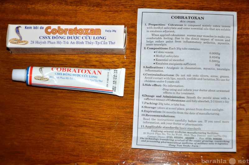 Продам: Мазь Кобратоксан (Cobratoxan)