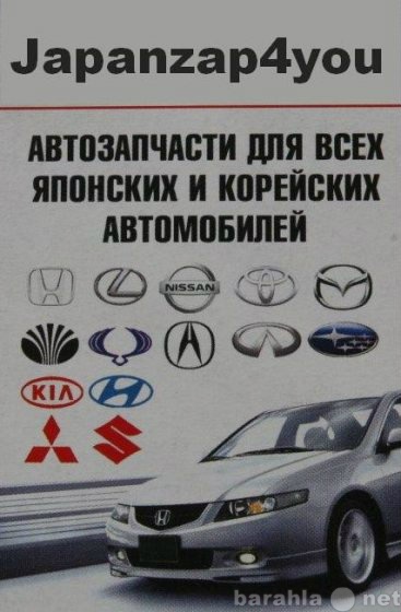 Продам: автозапчасти