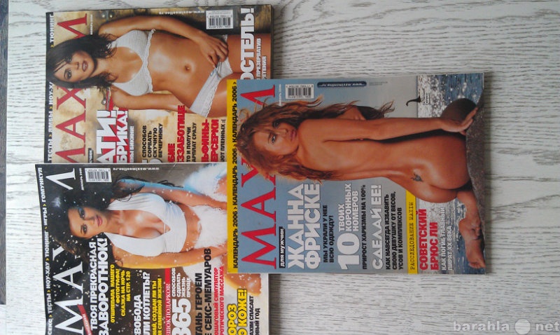 Продам: Журналы MAXIM 44, 45 и 46