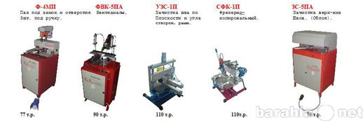 Продам: Станки для производства МПО (КРЕДИТ)