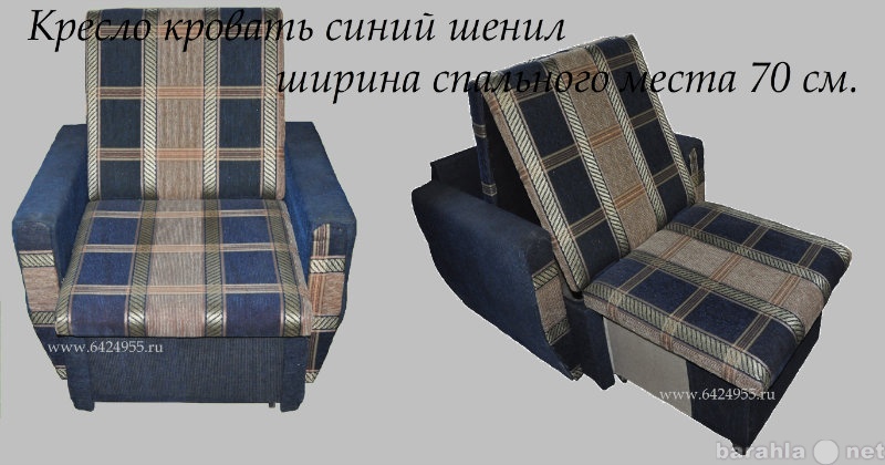 Продам: два синих кресла