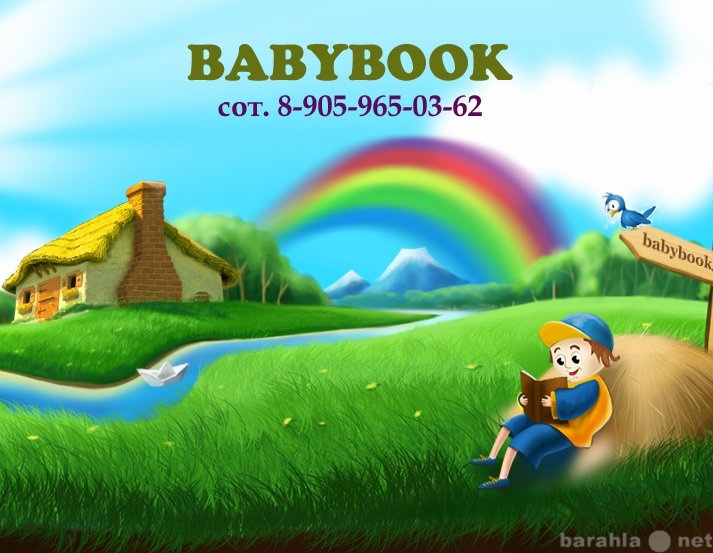 Продам: Интернет-магазин детских книг Babybook