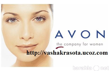 Продам: Косметика, парфюмерия, аксессуары AVON