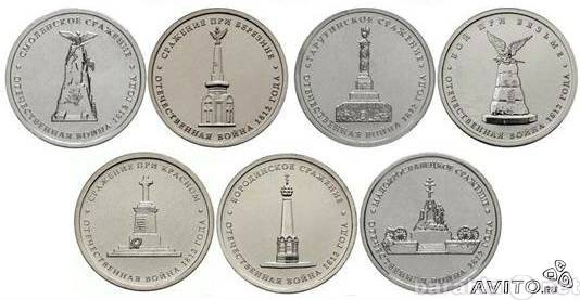 Продам: Комплект монет посвященный победе 1812г.