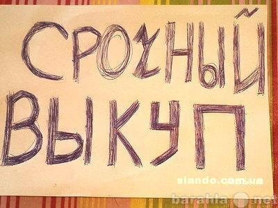 Куплю: сотовый телефон