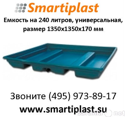 Продам: Емкость пластиковая для отходов ПДО-1601