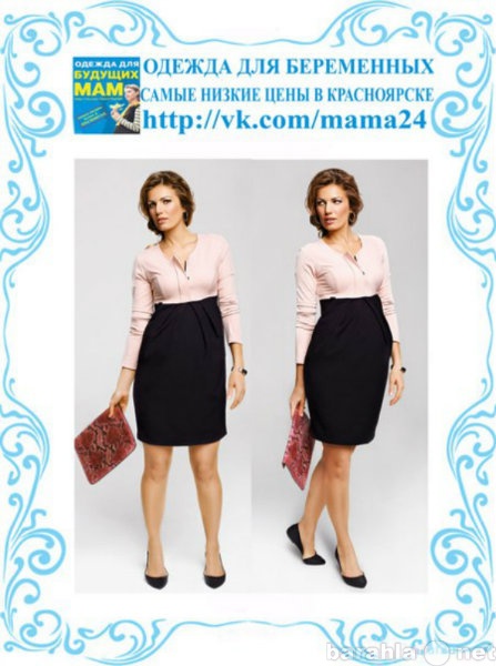 Продам: Красивая одежда для беременных Happy Mum