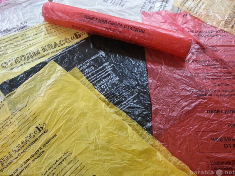 Продам: Мешки (пакеты) для медицинских отходов
