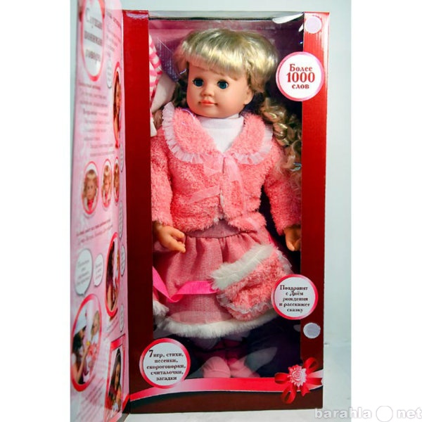 Продам: Интерактивная кукла "Карапуз"