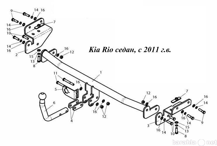 Продам: Фаркоп на Kia Rio седан, с 2011 г.в.