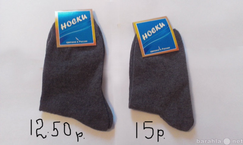 Продам: носки оптом от производителя