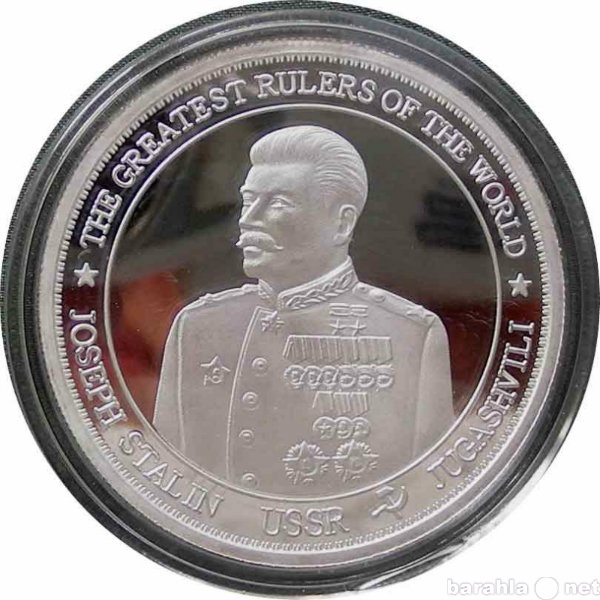 Продам: монету Сталин