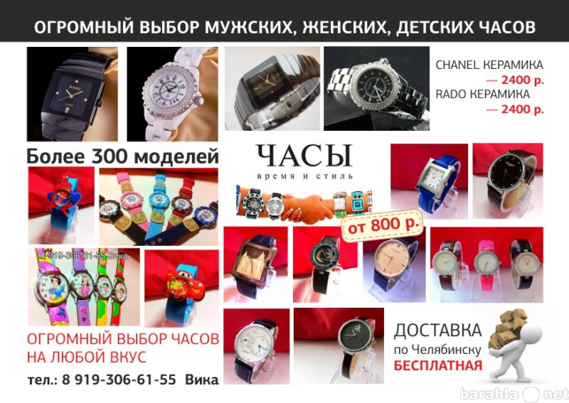 Продам: Наручные часы мужские, женские,детские