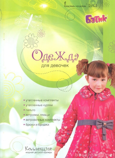 Продам: детская одежда для девочек, для мальчико