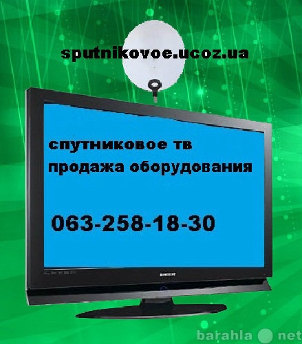 Продам: комплект спутникового ТВ