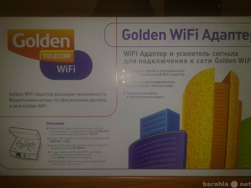 Продам: Wi-Fi маршрутизатор