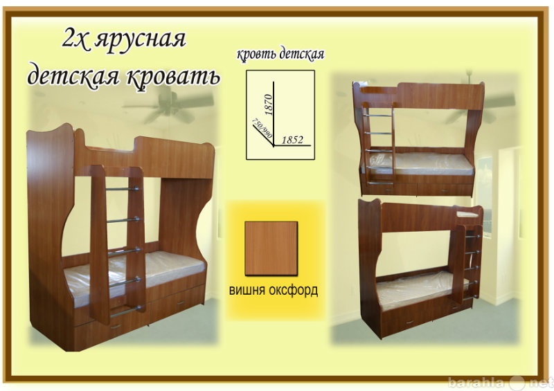 Продам: 2х ярусная кровать