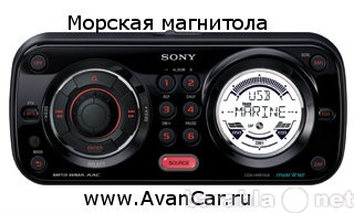 Продам: Морская магнитола Sony CDX-HR910UI