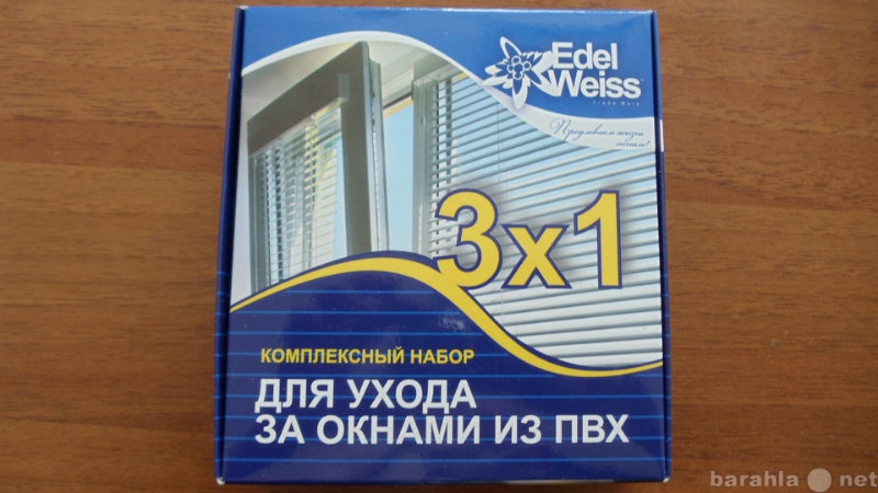 Продам: Наборы по уходу за окнами