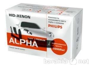 Продам: Комплект ксенона Alpha Premium