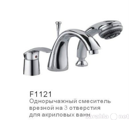 Продам: Смеситель для ванны врезнной F1121