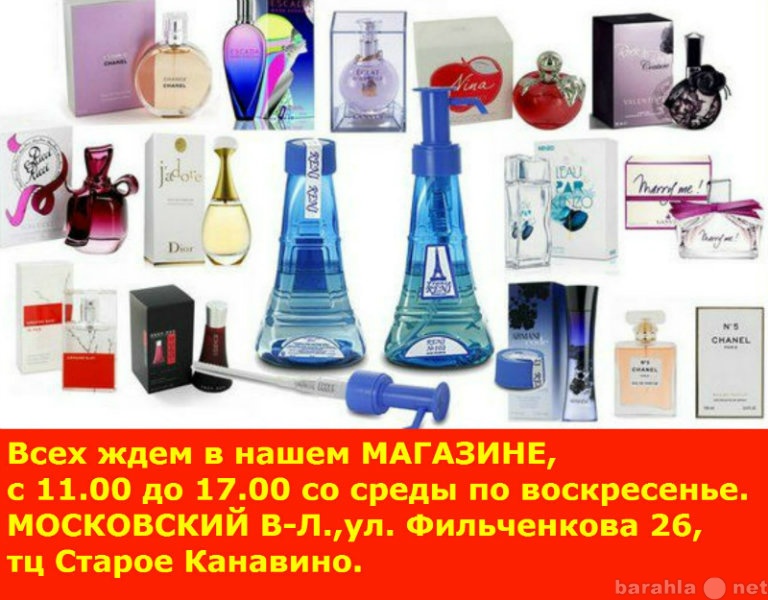 Продам: Мировые бренды парфюмерии.