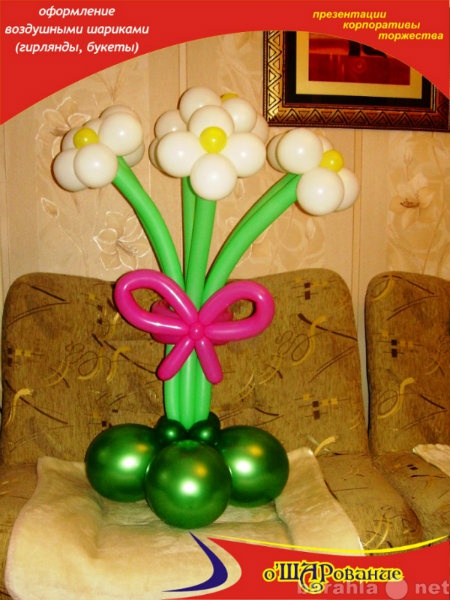 Продам: Цветы из воздушных шаров (ШДМ)
