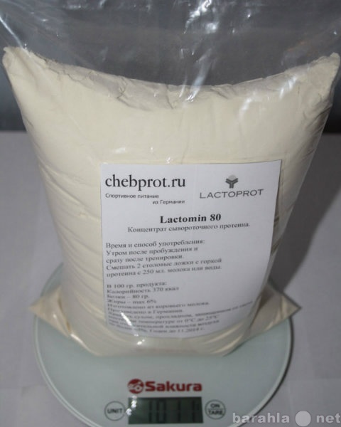 Продам: Сывороточный протеин Lactomin 80