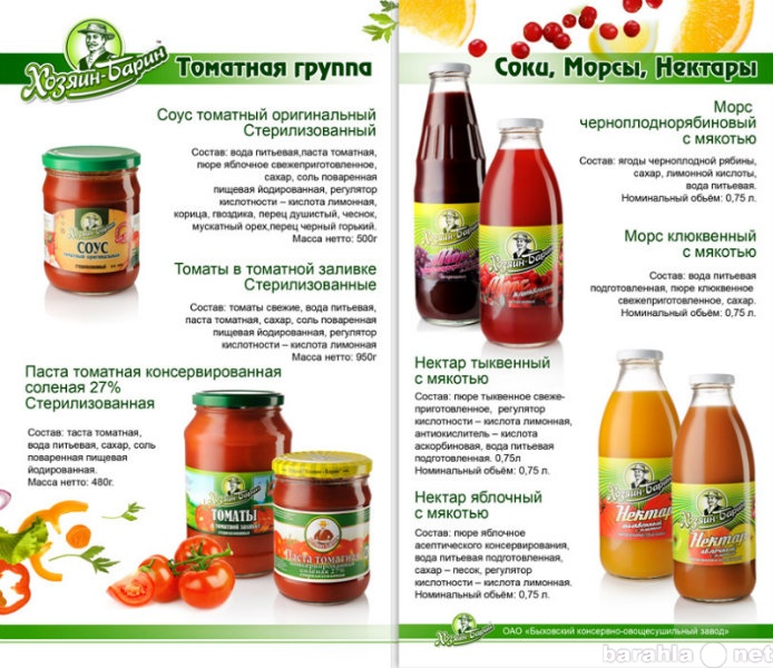Продам: Белорусские продукты питания, для регион