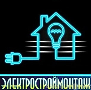 Продам: Электромонтаж, видеонаблюдение в Северод