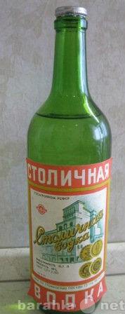 Продам: Водка Столичная.Русская 1980-го года.