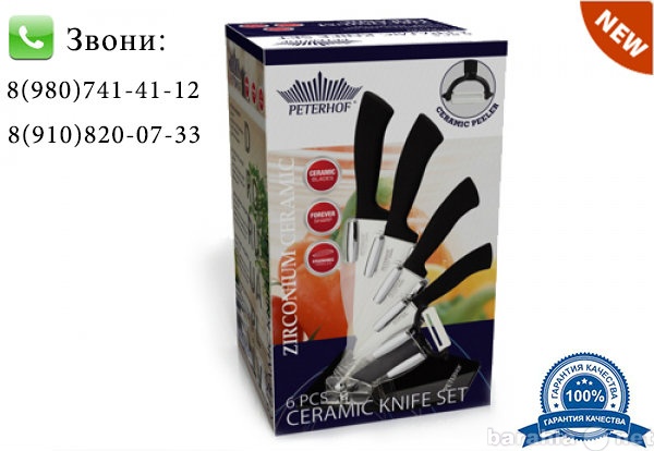 Продам: Кухонные Ножи на подставке