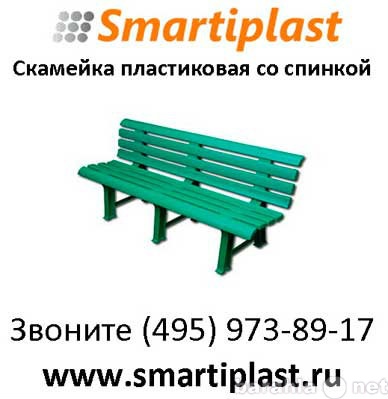 Продам: Скамейки пластиковые в Москве