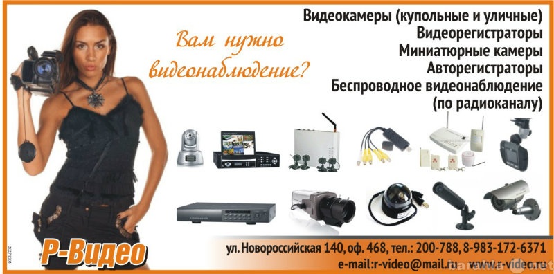 Продам: Продажа систем видеонаблюдения