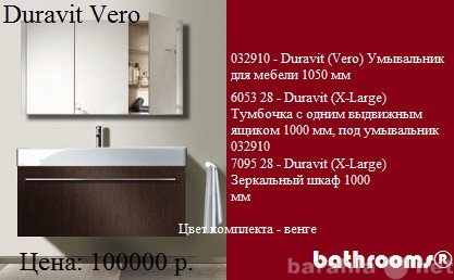 Продам: Duravit Vero санфаянс