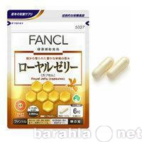 Продам: Пчелиное маточное молочко от Fancl