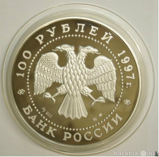 Продам: 100 рублей 1997 Минин и Пожарский, 1кг ч