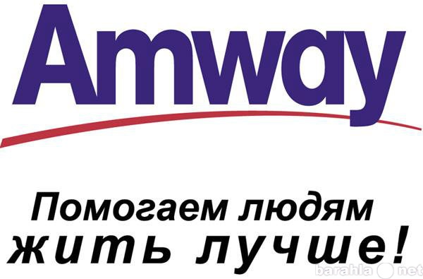 Продам: Amway