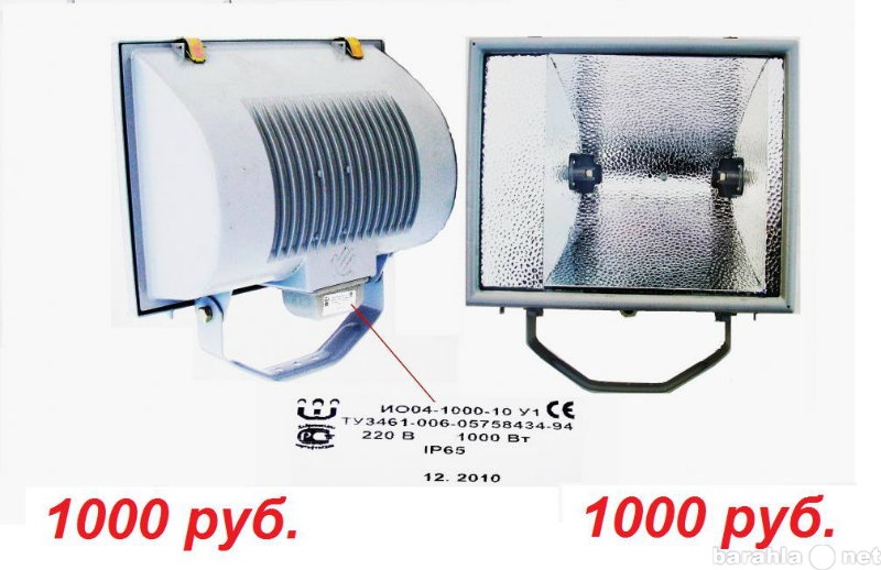 Продам: Продам прожектор ио 04-1000-10