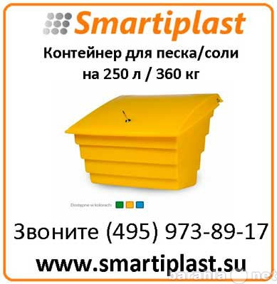 Продам: Пластиковые контейнеры Marseplast