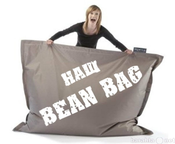Продам: Кресло-мешок, груша, бин-бег (bean bag),