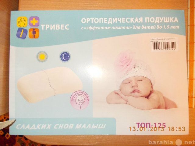Продам: Подушка ортопедическая для новорожденных