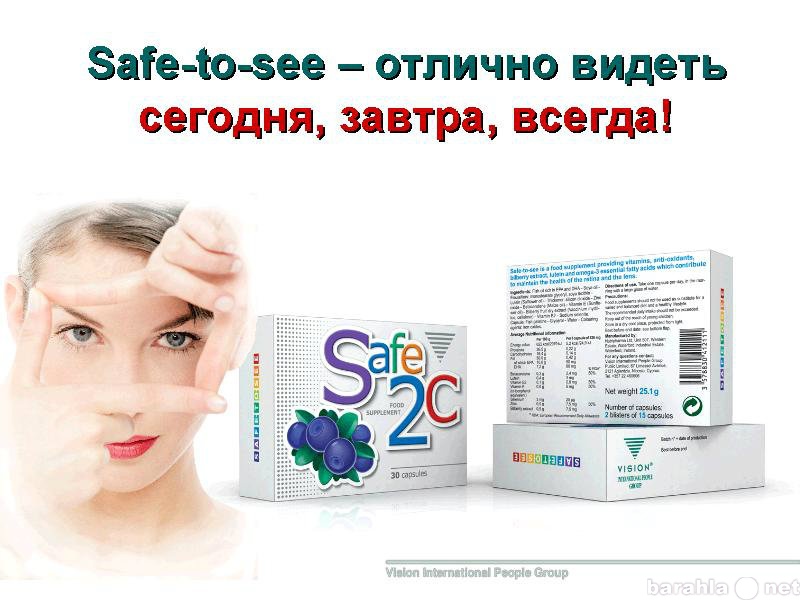 Продам: Витамины для глаз Сейф-ту-си ( Safe2see)
