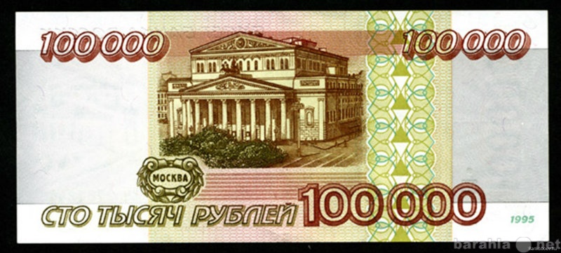 Продам: 100000 рублевые банкноты