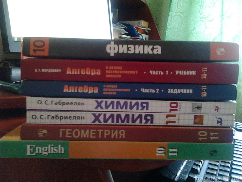 Учебники бу купить. Авито Санкт-Петербург купить учебники. Купить учебники по выгодной цене и с быстрой доставкой.