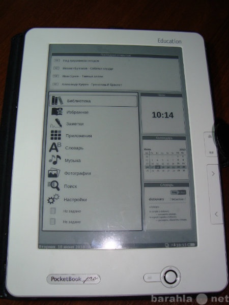 Продам: Электронная книга PocketBook pro 912